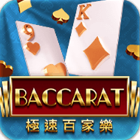 Baccarat