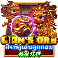 Lions Orb